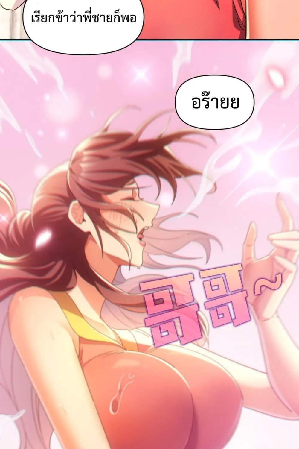 Shocking The Empress Regnant, I am Invincible – บ่มเพาะพลังสุดโกง ด้วยระบบตกตะลึงไร้เทียมทาน - หน้า 39