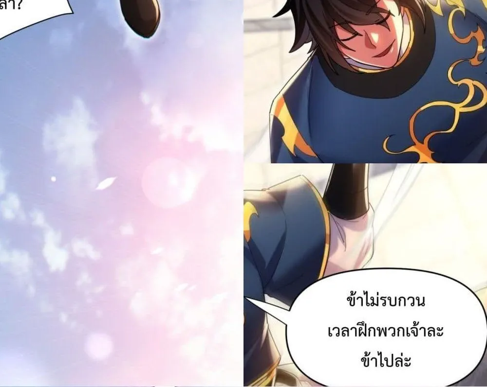 Shocking The Empress Regnant, I am Invincible – บ่มเพาะพลังสุดโกง ด้วยระบบตกตะลึงไร้เทียมทาน - หน้า 44