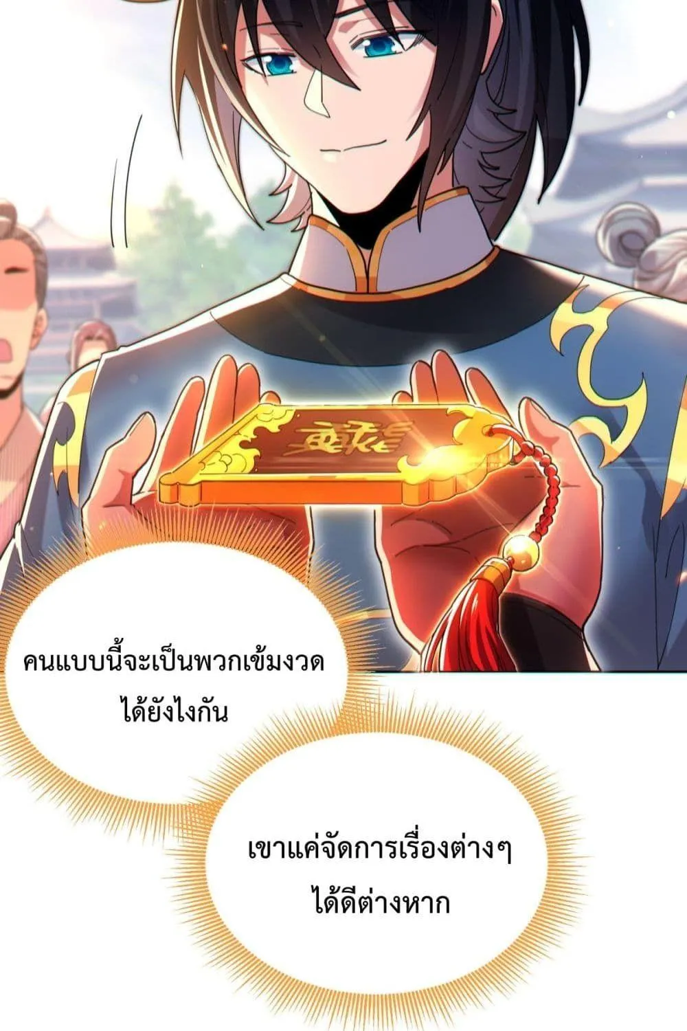 Shocking The Empress Regnant, I am Invincible – บ่มเพาะพลังสุดโกง ด้วยระบบตกตะลึงไร้เทียมทาน - หน้า 65