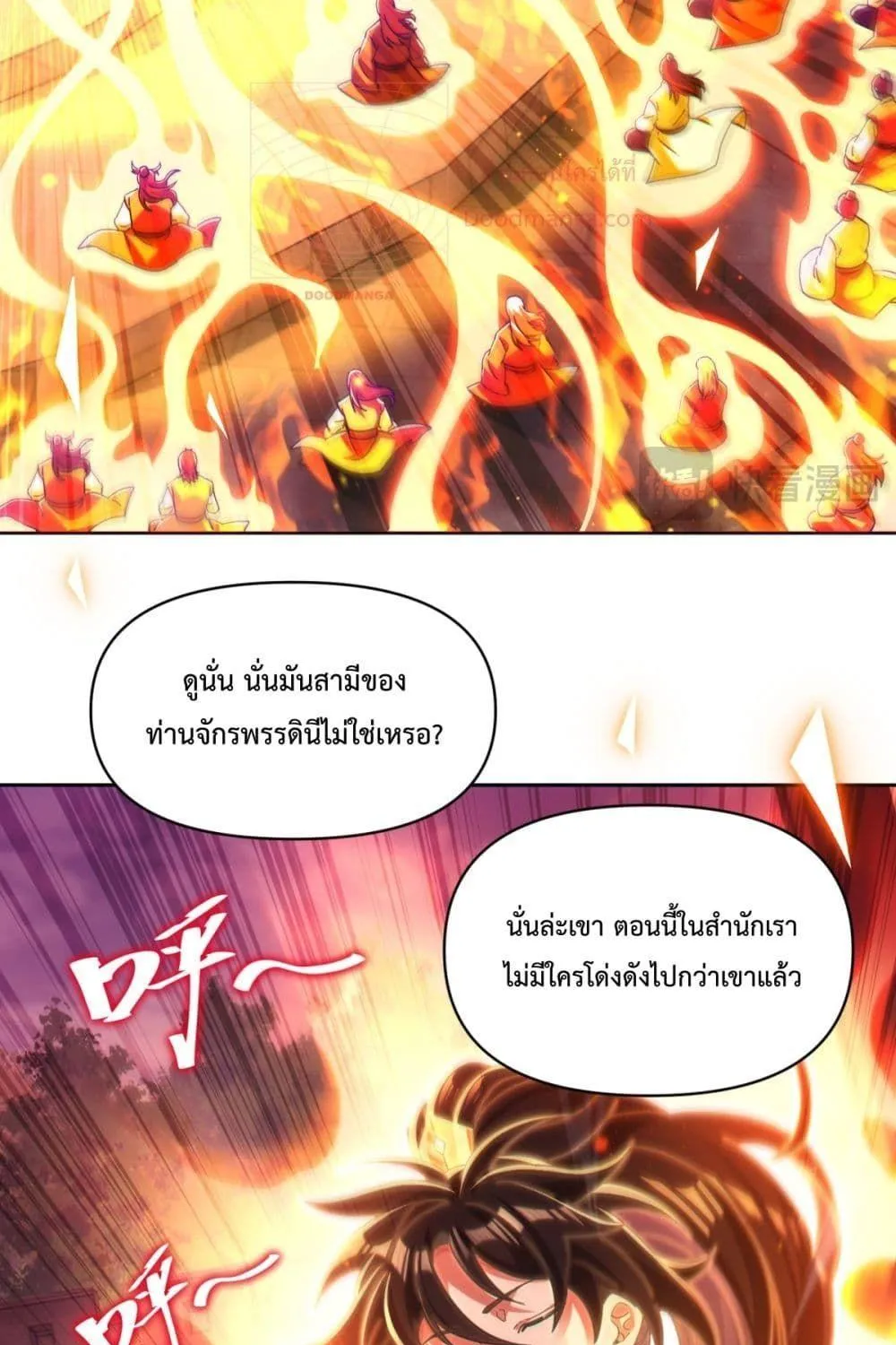 Shocking The Empress Regnant, I am Invincible – บ่มเพาะพลังสุดโกง ด้วยระบบตกตะลึงไร้เทียมทาน - หน้า 9