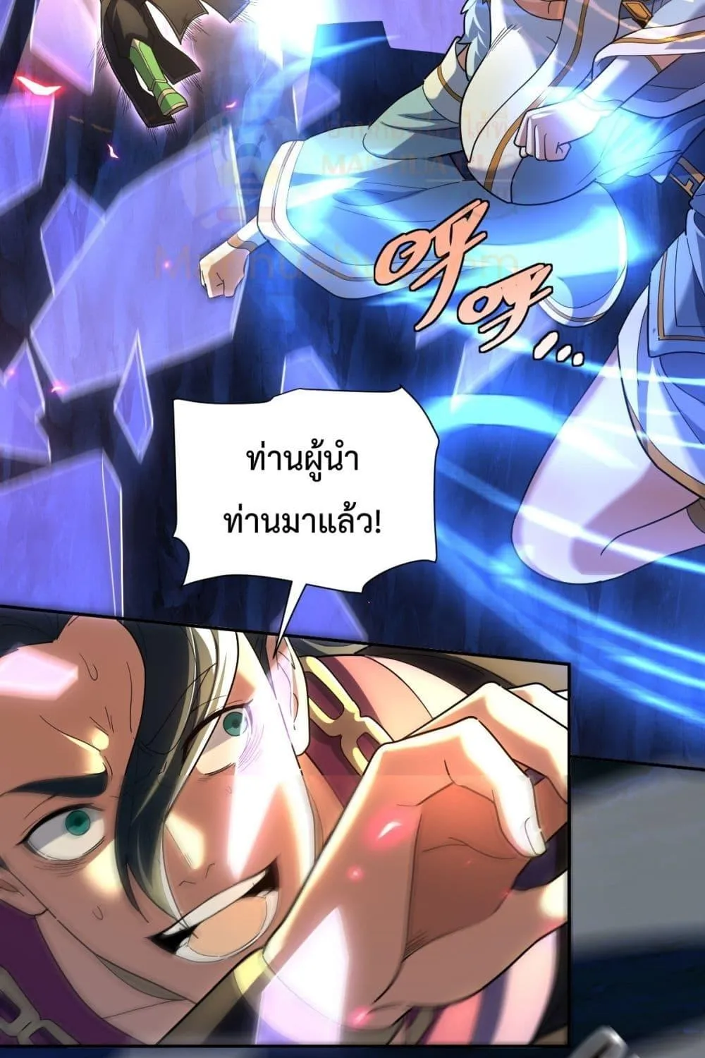 Shocking The Empress Regnant, I am Invincible – บ่มเพาะพลังสุดโกง ด้วยระบบตกตะลึงไร้เทียมทาน - หน้า 41