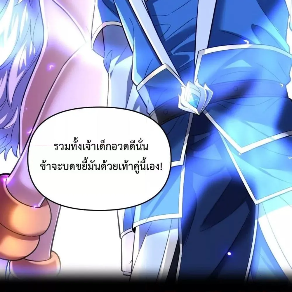 Shocking The Empress Regnant, I am Invincible – บ่มเพาะพลังสุดโกง ด้วยระบบตกตะลึงไร้เทียมทาน - หน้า 100