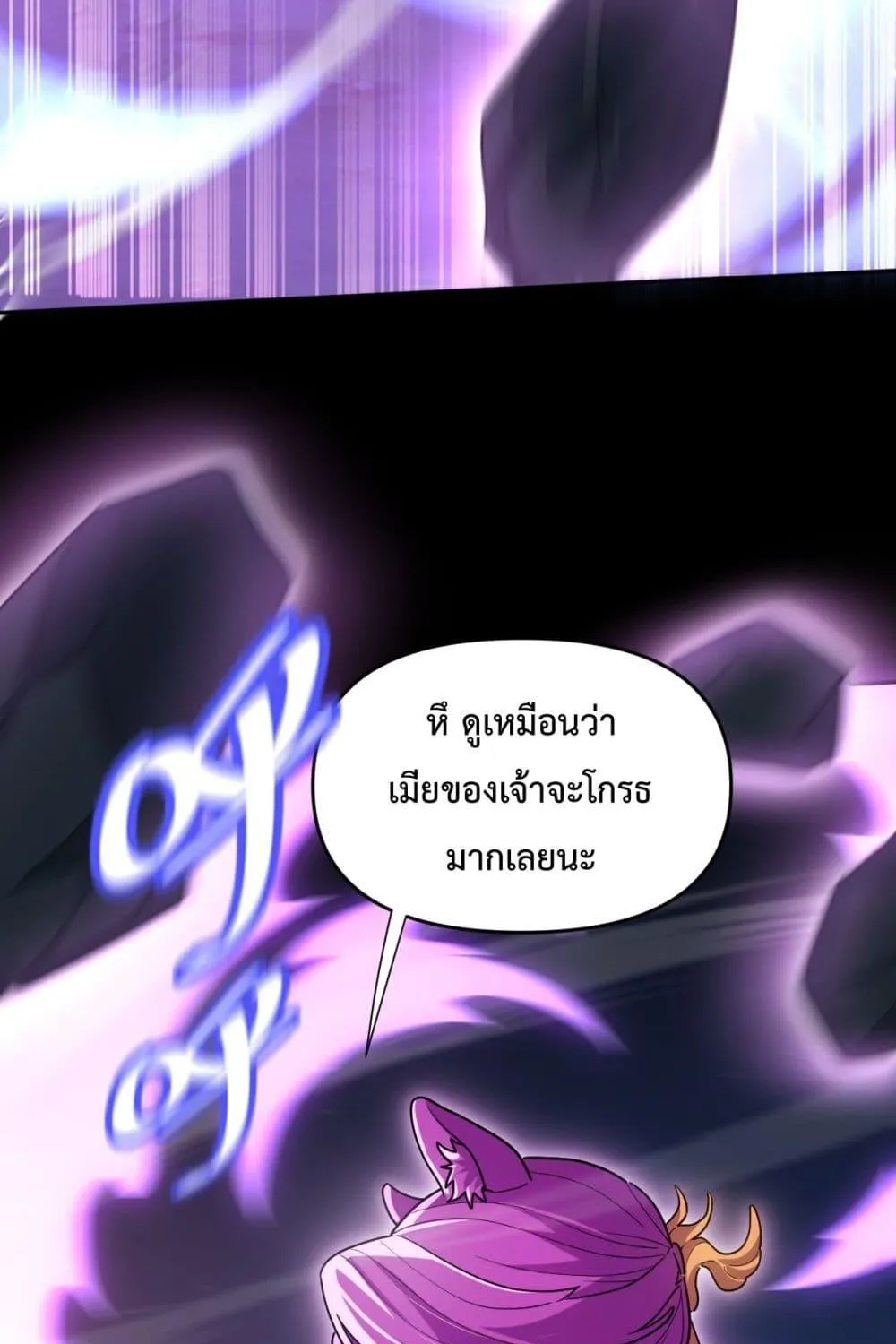 Shocking The Empress Regnant, I am Invincible – บ่มเพาะพลังสุดโกง ด้วยระบบตกตะลึงไร้เทียมทาน - หน้า 23