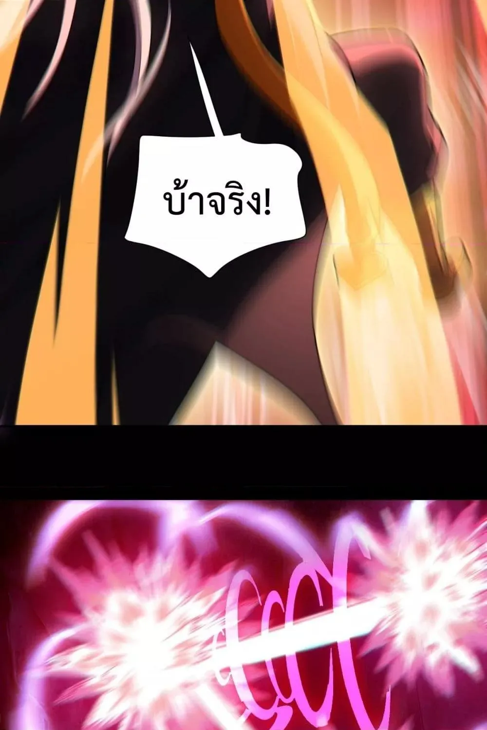 Shocking The Empress Regnant, I am Invincible – บ่มเพาะพลังสุดโกง ด้วยระบบตกตะลึงไร้เทียมทาน - หน้า 35