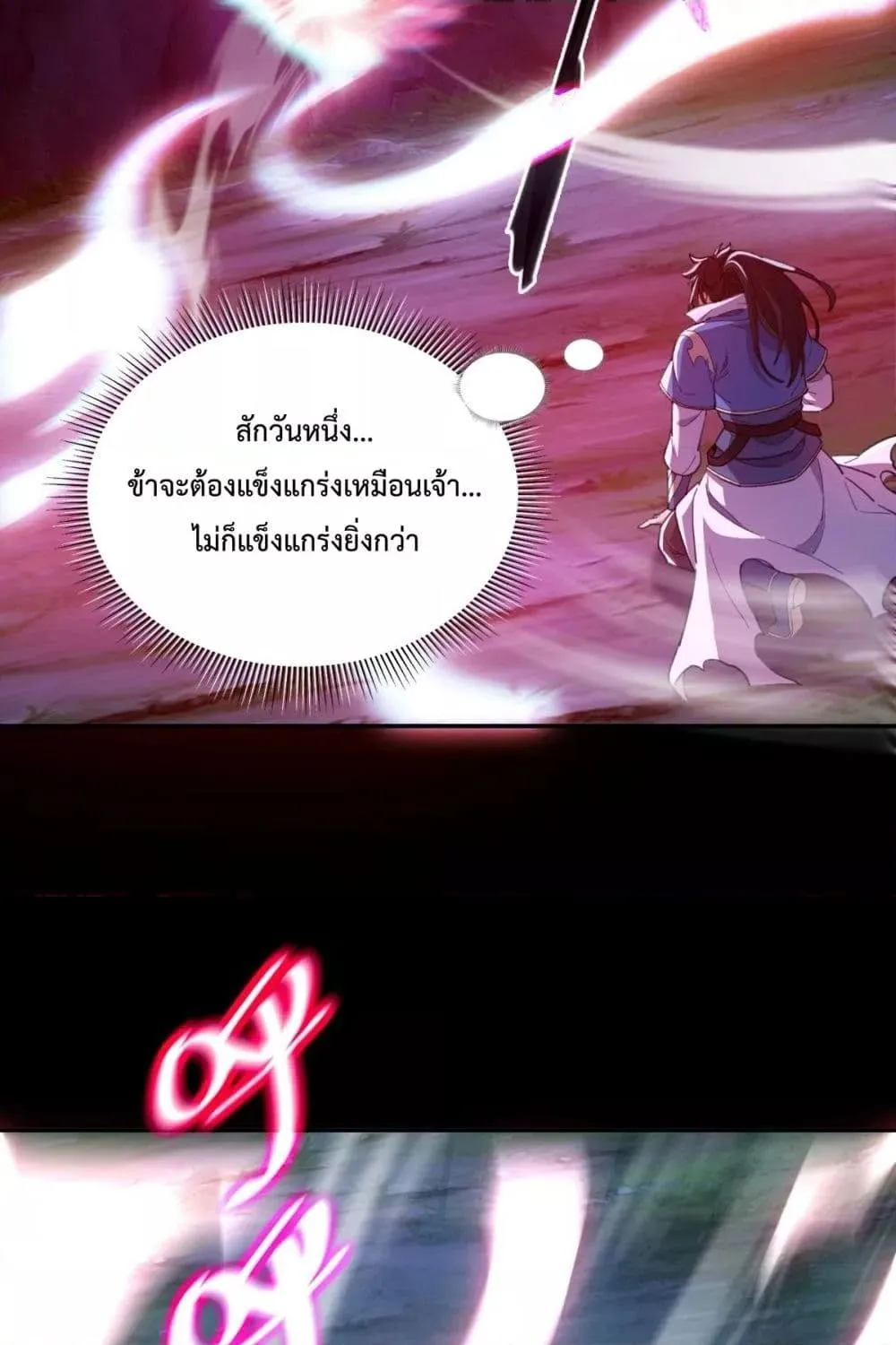 Shocking The Empress Regnant, I am Invincible – บ่มเพาะพลังสุดโกง ด้วยระบบตกตะลึงไร้เทียมทาน - หน้า 37