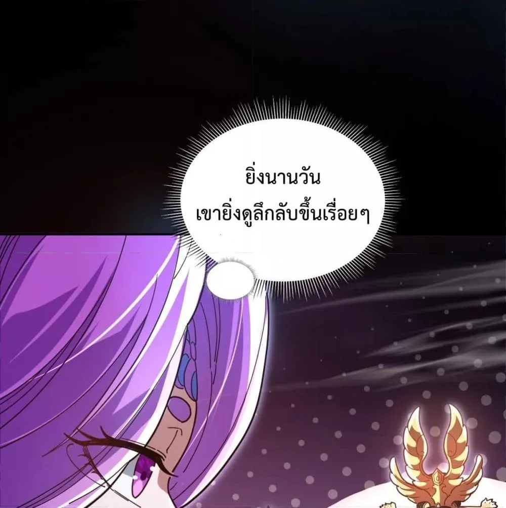 Shocking The Empress Regnant, I am Invincible – บ่มเพาะพลังสุดโกง ด้วยระบบตกตะลึงไร้เทียมทาน - หน้า 66