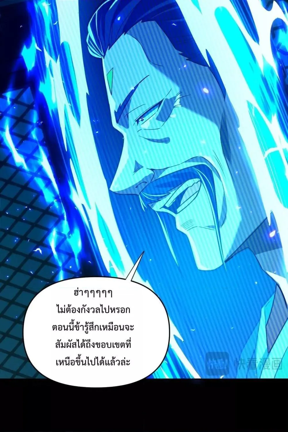 Shocking The Empress Regnant, I am Invincible – บ่มเพาะพลังสุดโกง ด้วยระบบตกตะลึงไร้เทียมทาน - หน้า 93