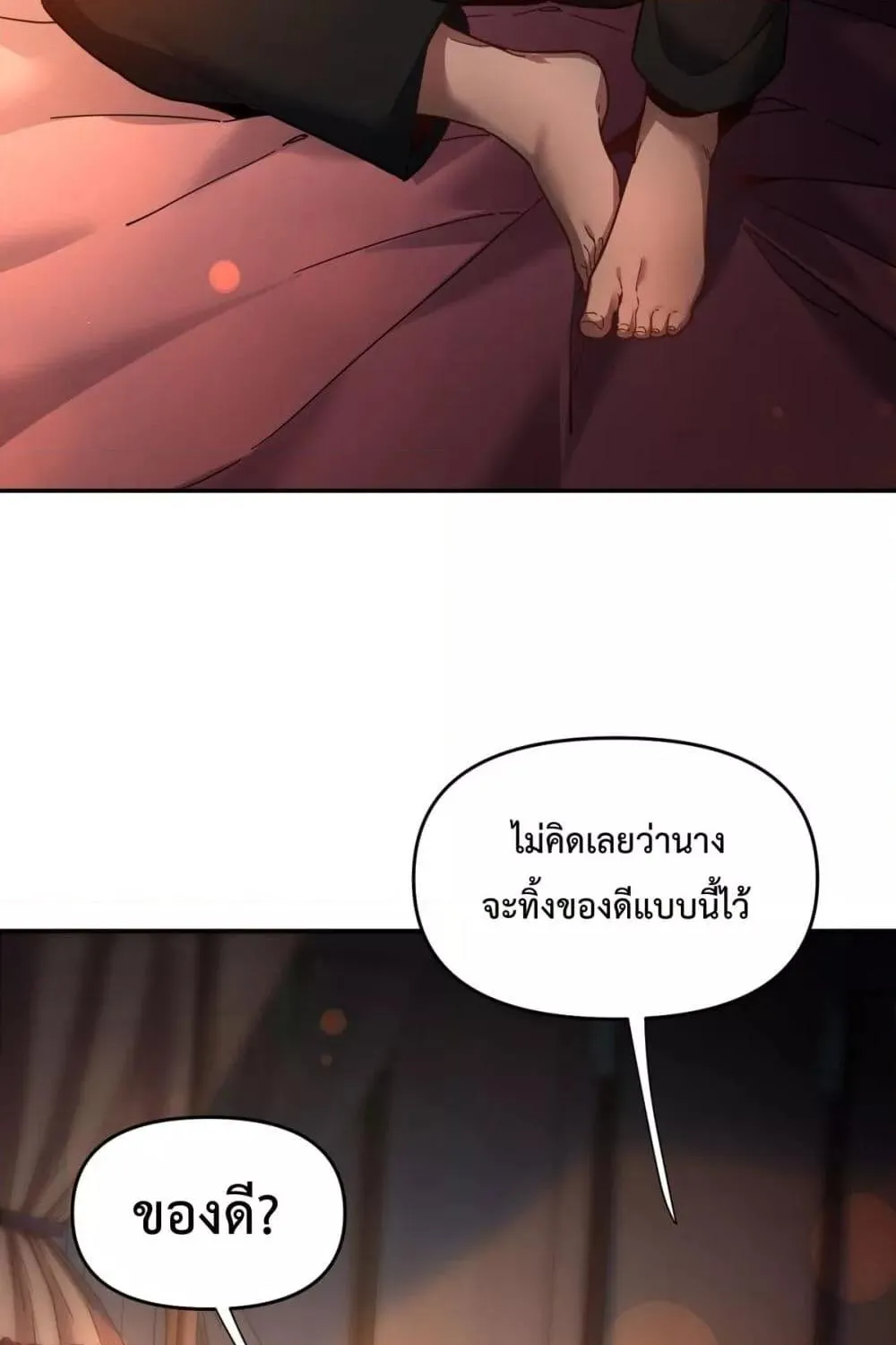 Shocking The Empress Regnant, I am Invincible – บ่มเพาะพลังสุดโกง ด้วยระบบตกตะลึงไร้เทียมทาน - หน้า 51