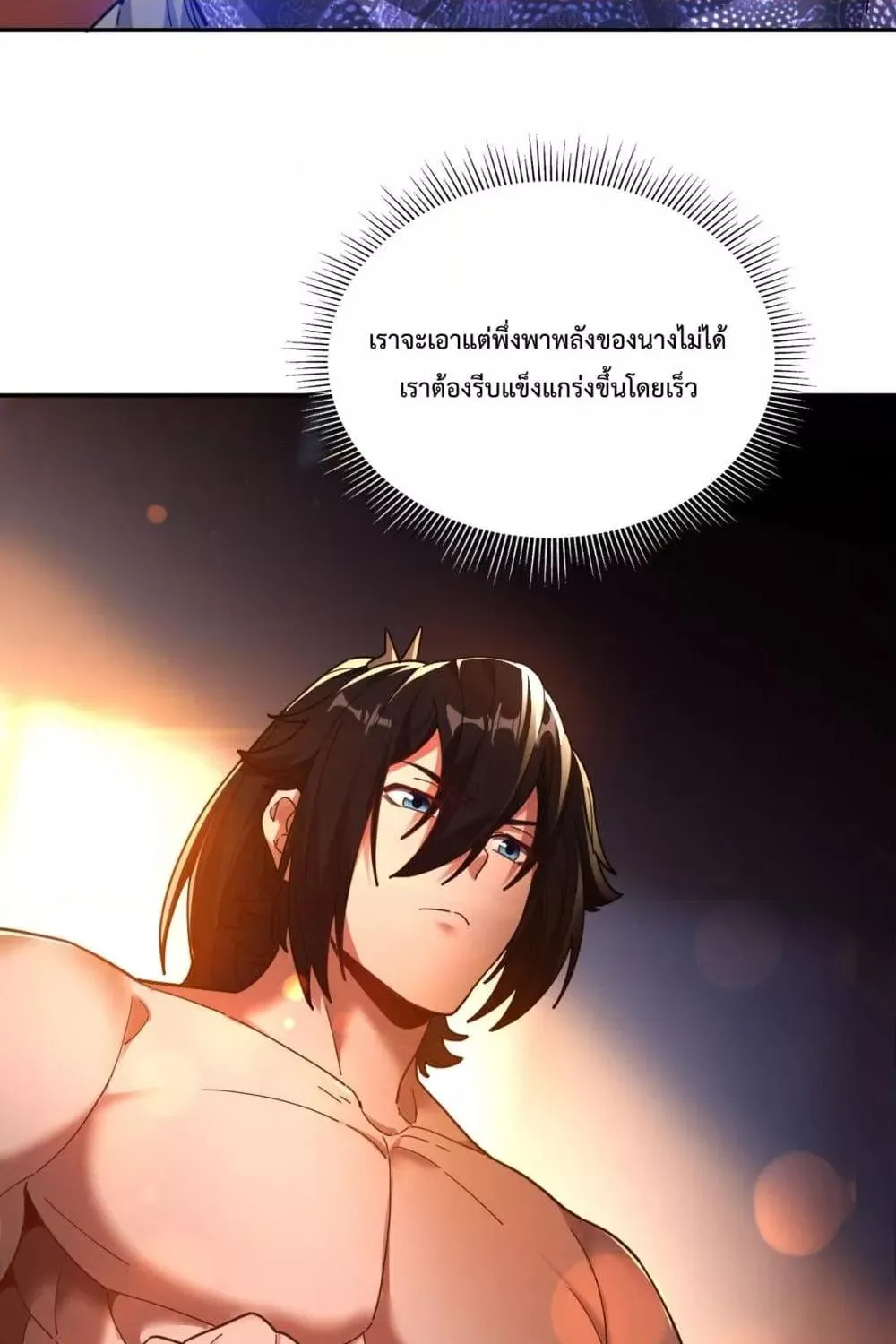 Shocking The Empress Regnant, I am Invincible – บ่มเพาะพลังสุดโกง ด้วยระบบตกตะลึงไร้เทียมทาน - หน้า 57