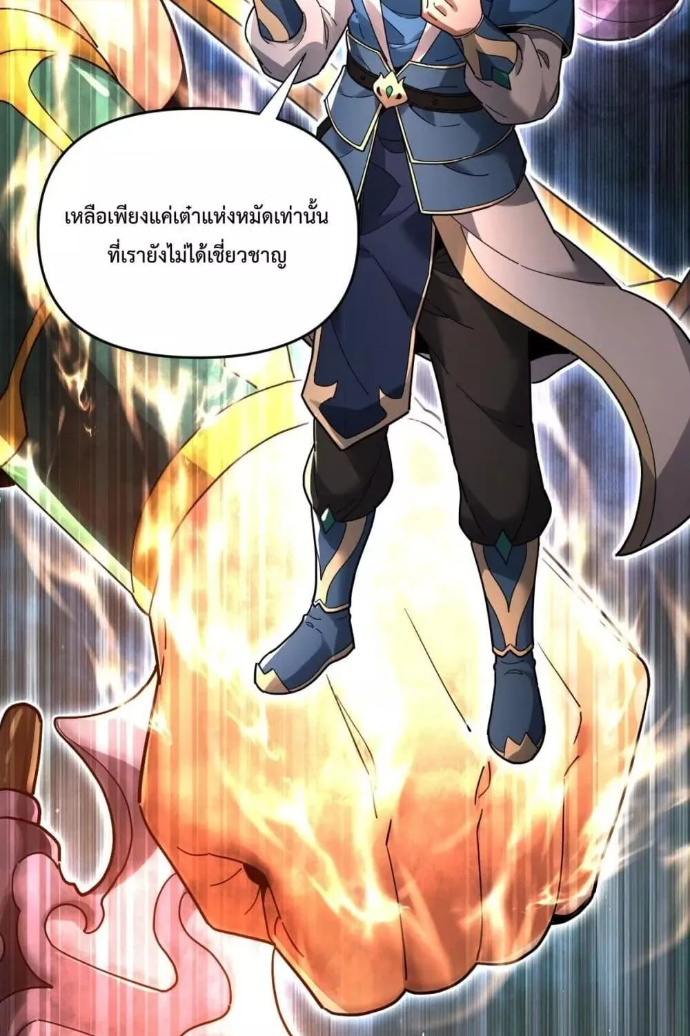 Shocking The Empress Regnant, I am Invincible – บ่มเพาะพลังสุดโกง ด้วยระบบตกตะลึงไร้เทียมทาน - หน้า 75