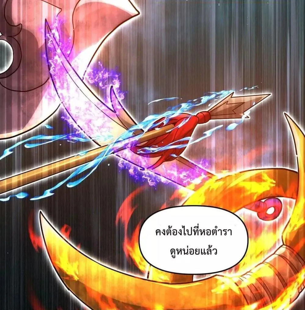 Shocking The Empress Regnant, I am Invincible – บ่มเพาะพลังสุดโกง ด้วยระบบตกตะลึงไร้เทียมทาน - หน้า 76