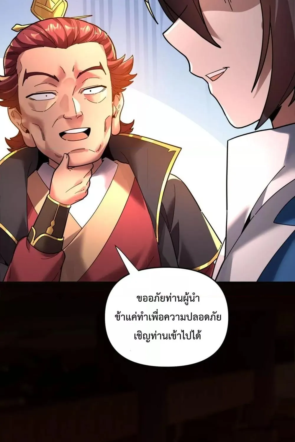 Shocking The Empress Regnant, I am Invincible – บ่มเพาะพลังสุดโกง ด้วยระบบตกตะลึงไร้เทียมทาน - หน้า 89