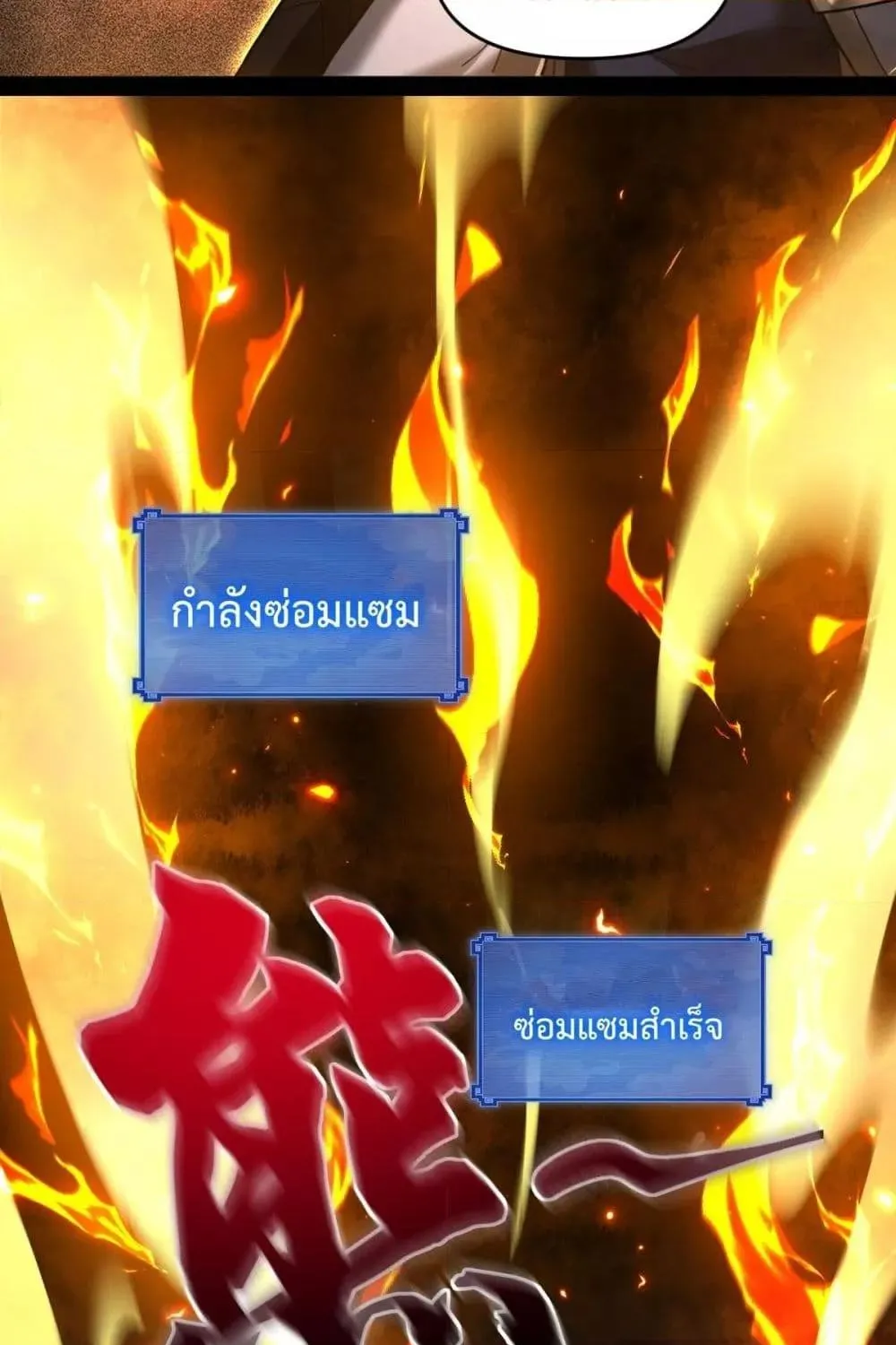 Shocking The Empress Regnant, I am Invincible – บ่มเพาะพลังสุดโกง ด้วยระบบตกตะลึงไร้เทียมทาน - หน้า 97