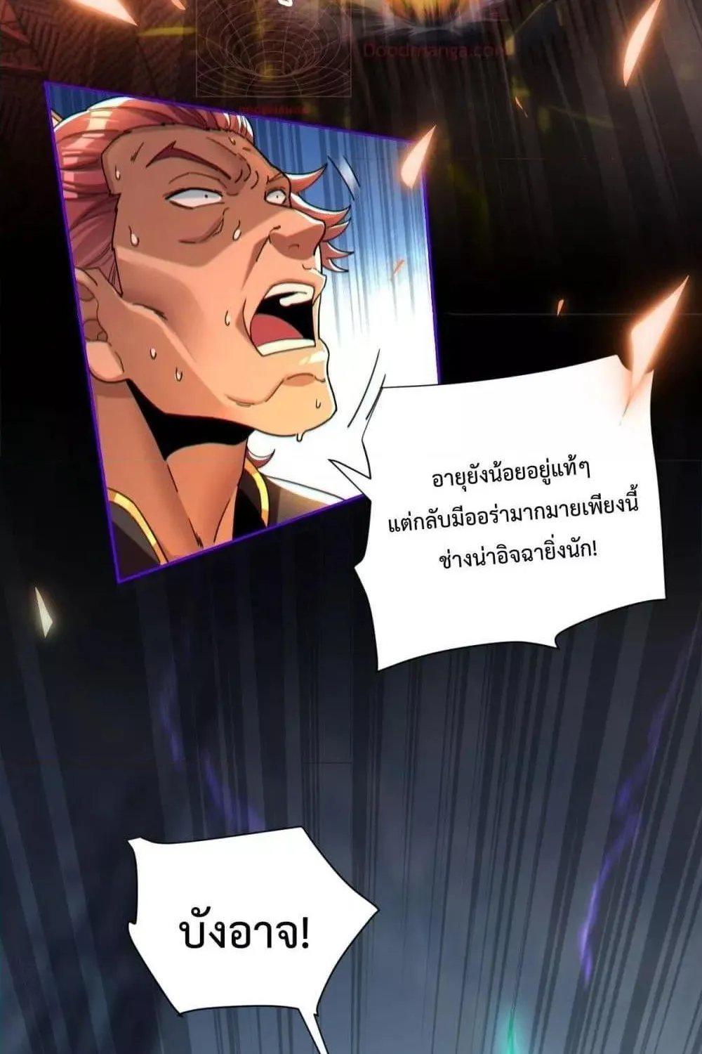 Shocking The Empress Regnant, I am Invincible – บ่มเพาะพลังสุดโกง ด้วยระบบตกตะลึงไร้เทียมทาน - หน้า 27