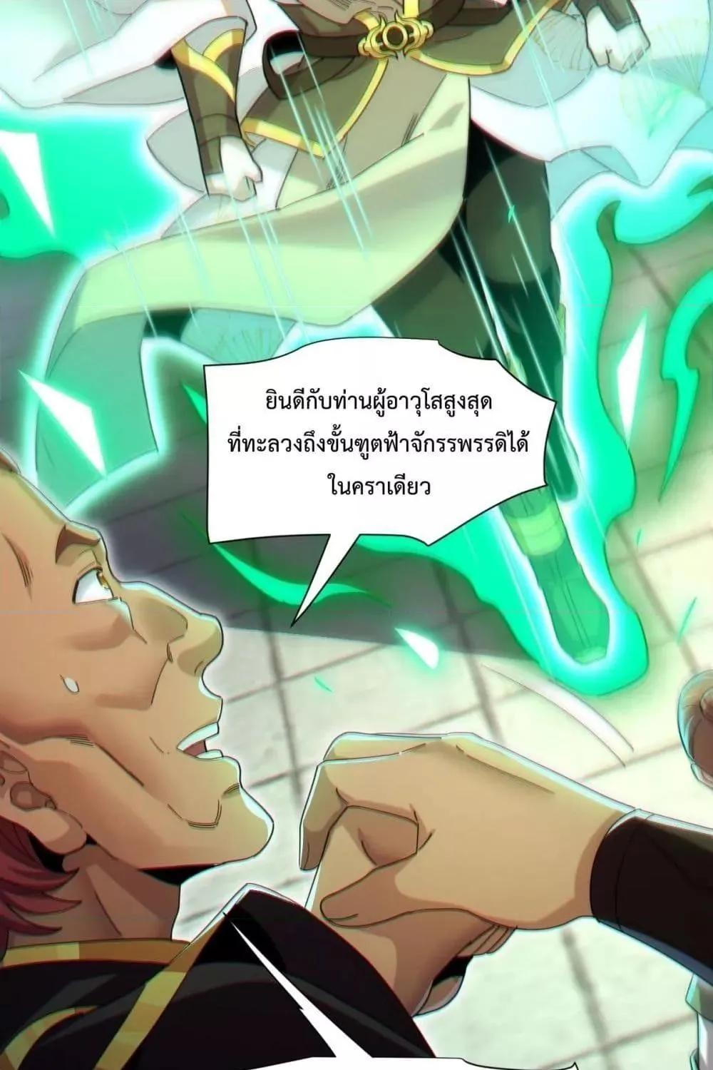 Shocking The Empress Regnant, I am Invincible – บ่มเพาะพลังสุดโกง ด้วยระบบตกตะลึงไร้เทียมทาน - หน้า 34