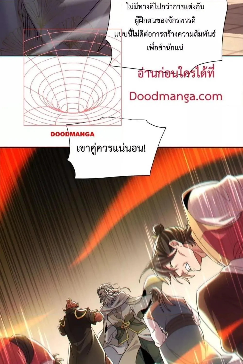 Shocking The Empress Regnant, I am Invincible – บ่มเพาะพลังสุดโกง ด้วยระบบตกตะลึงไร้เทียมทาน - หน้า 41