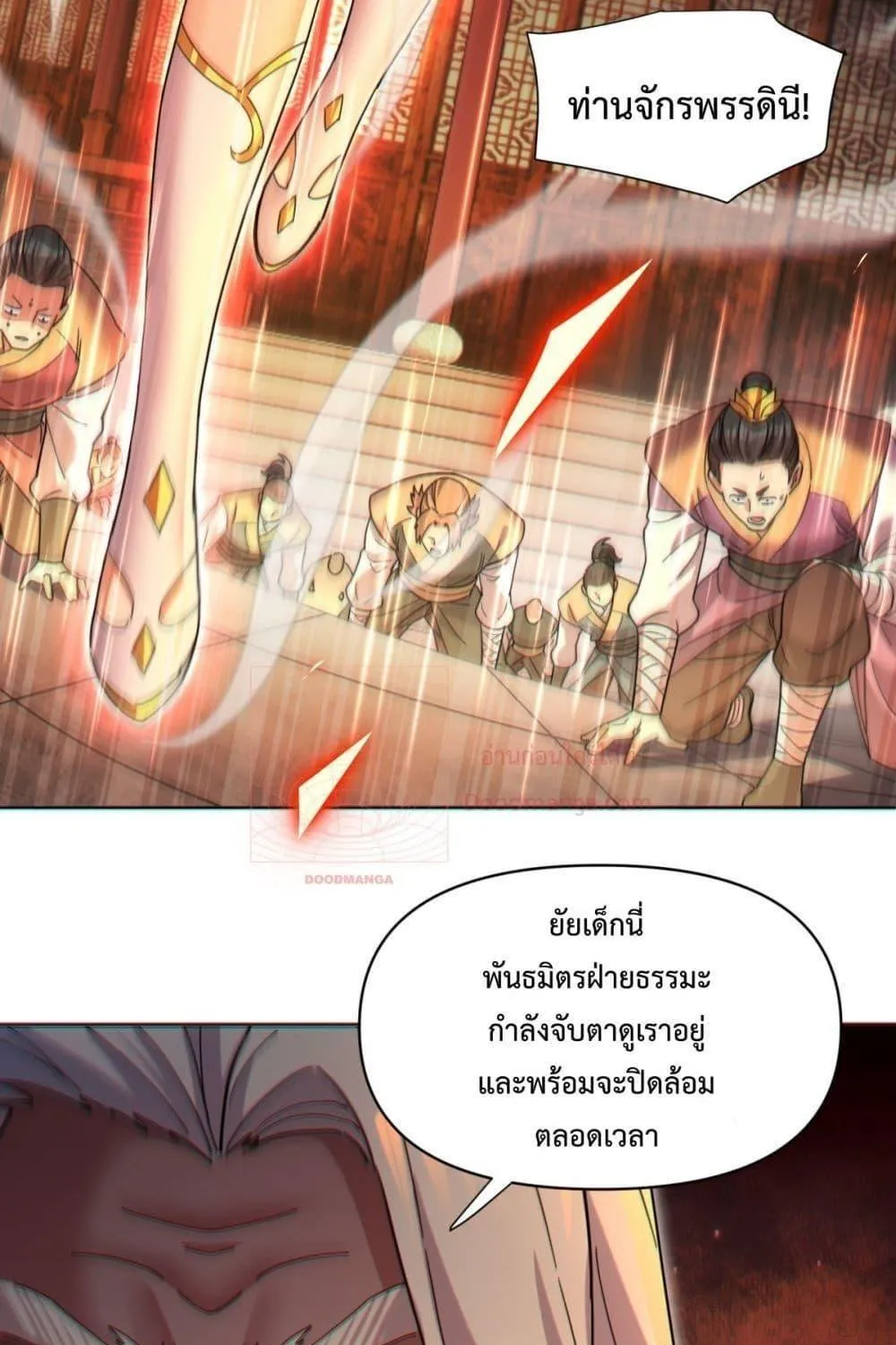 Shocking The Empress Regnant, I am Invincible – บ่มเพาะพลังสุดโกง ด้วยระบบตกตะลึงไร้เทียมทาน - หน้า 44