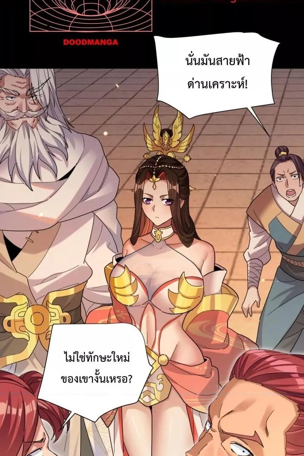 Shocking The Empress Regnant, I am Invincible – บ่มเพาะพลังสุดโกง ด้วยระบบตกตะลึงไร้เทียมทาน - หน้า 51