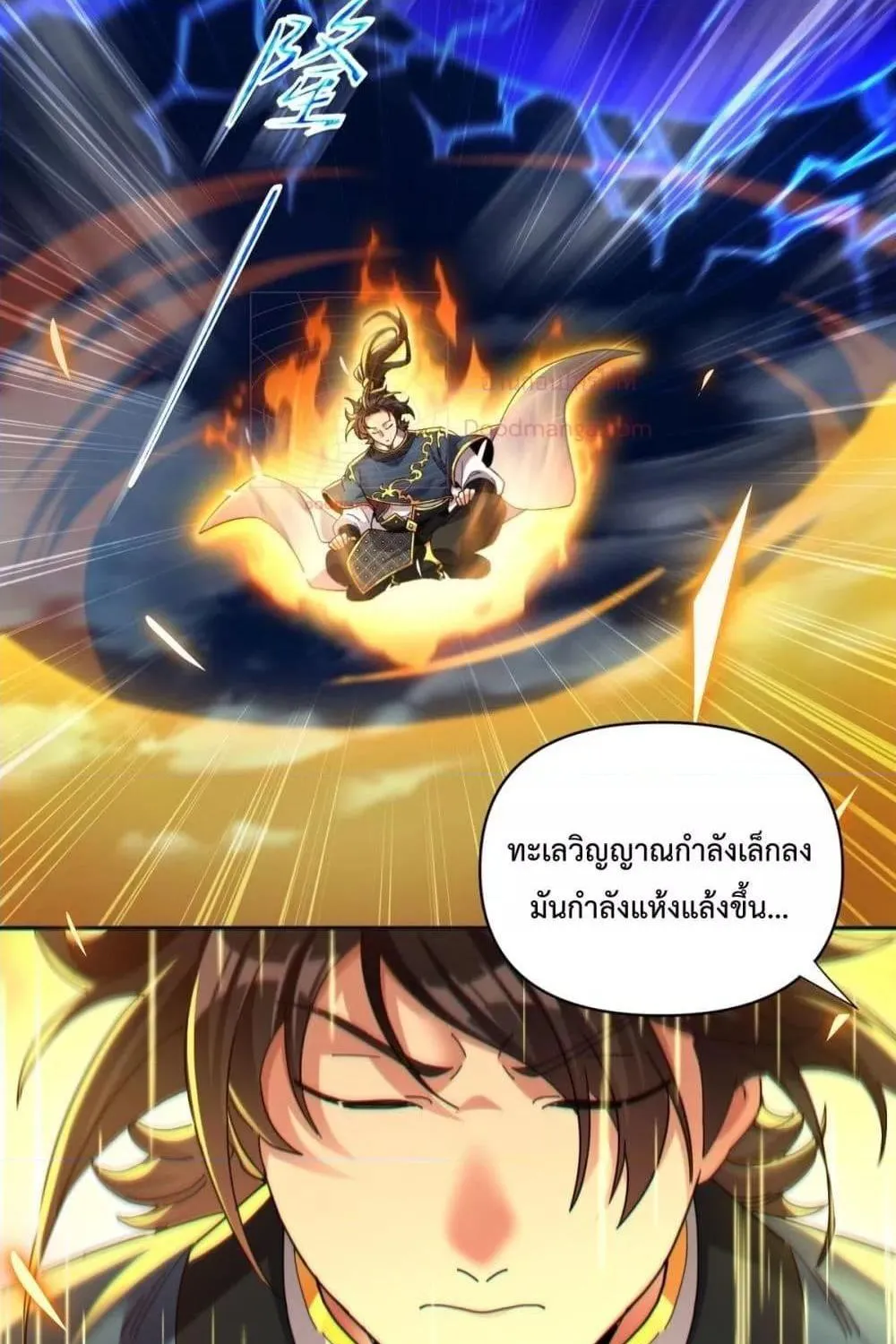 Shocking The Empress Regnant, I am Invincible – บ่มเพาะพลังสุดโกง ด้วยระบบตกตะลึงไร้เทียมทาน - หน้า 61