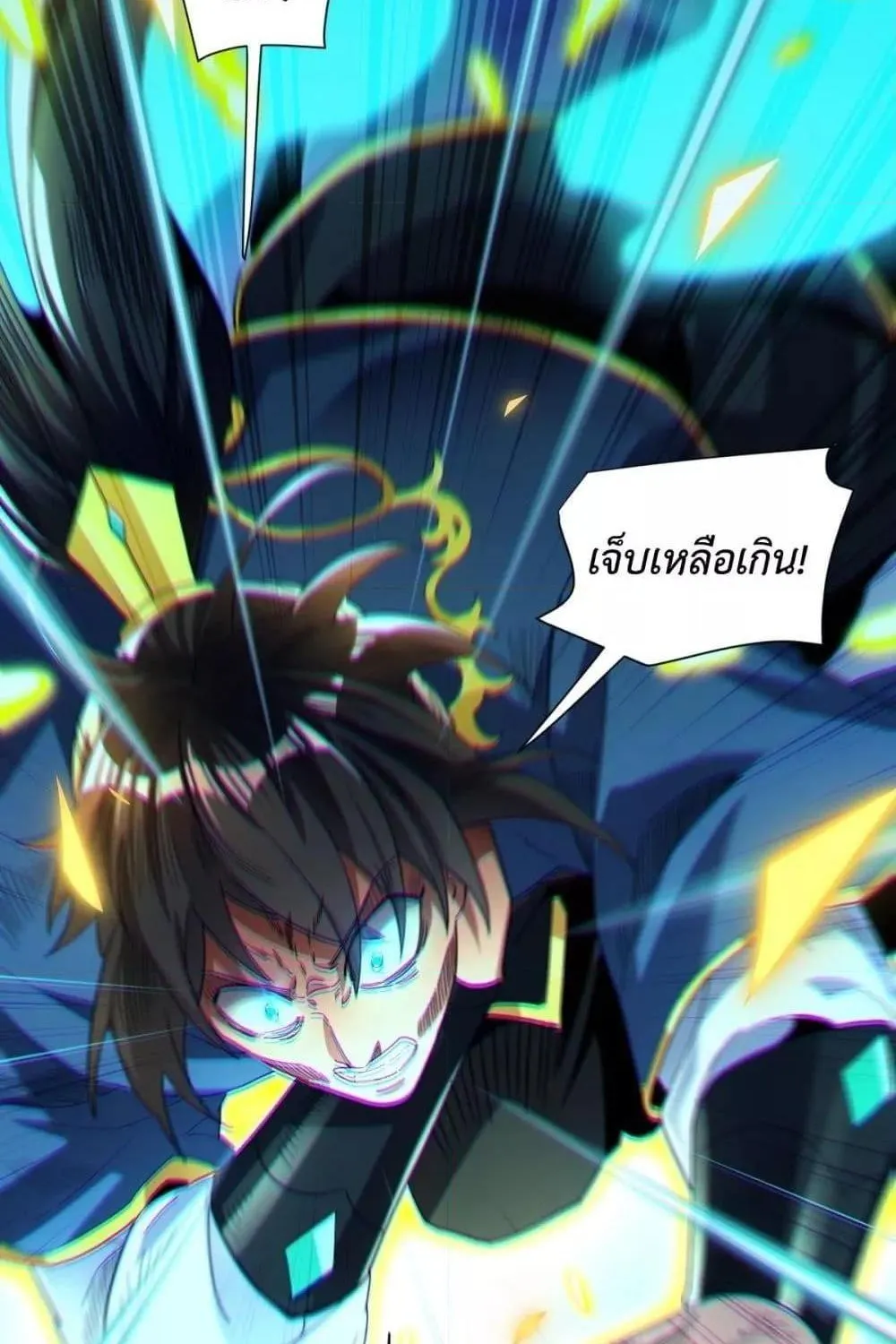 Shocking The Empress Regnant, I am Invincible – บ่มเพาะพลังสุดโกง ด้วยระบบตกตะลึงไร้เทียมทาน - หน้า 7