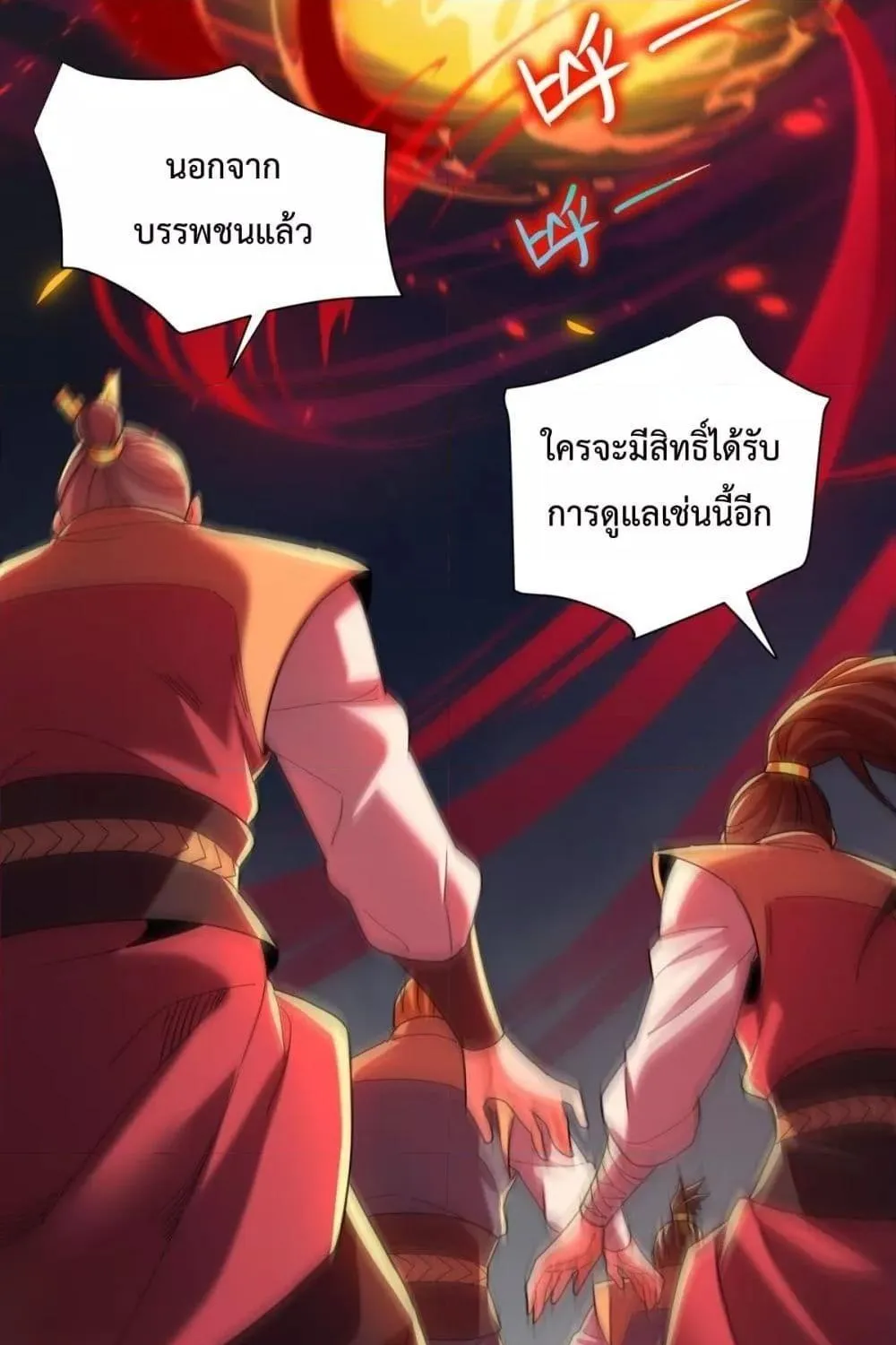 Shocking The Empress Regnant, I am Invincible – บ่มเพาะพลังสุดโกง ด้วยระบบตกตะลึงไร้เทียมทาน - หน้า 74