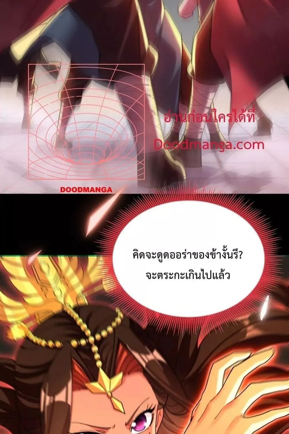 Shocking The Empress Regnant, I am Invincible – บ่มเพาะพลังสุดโกง ด้วยระบบตกตะลึงไร้เทียมทาน - หน้า 75