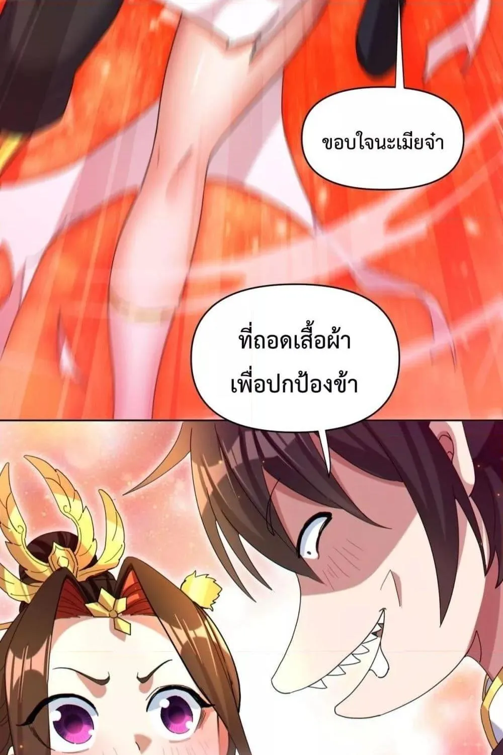 Shocking The Empress Regnant, I am Invincible – บ่มเพาะพลังสุดโกง ด้วยระบบตกตะลึงไร้เทียมทาน - หน้า 86