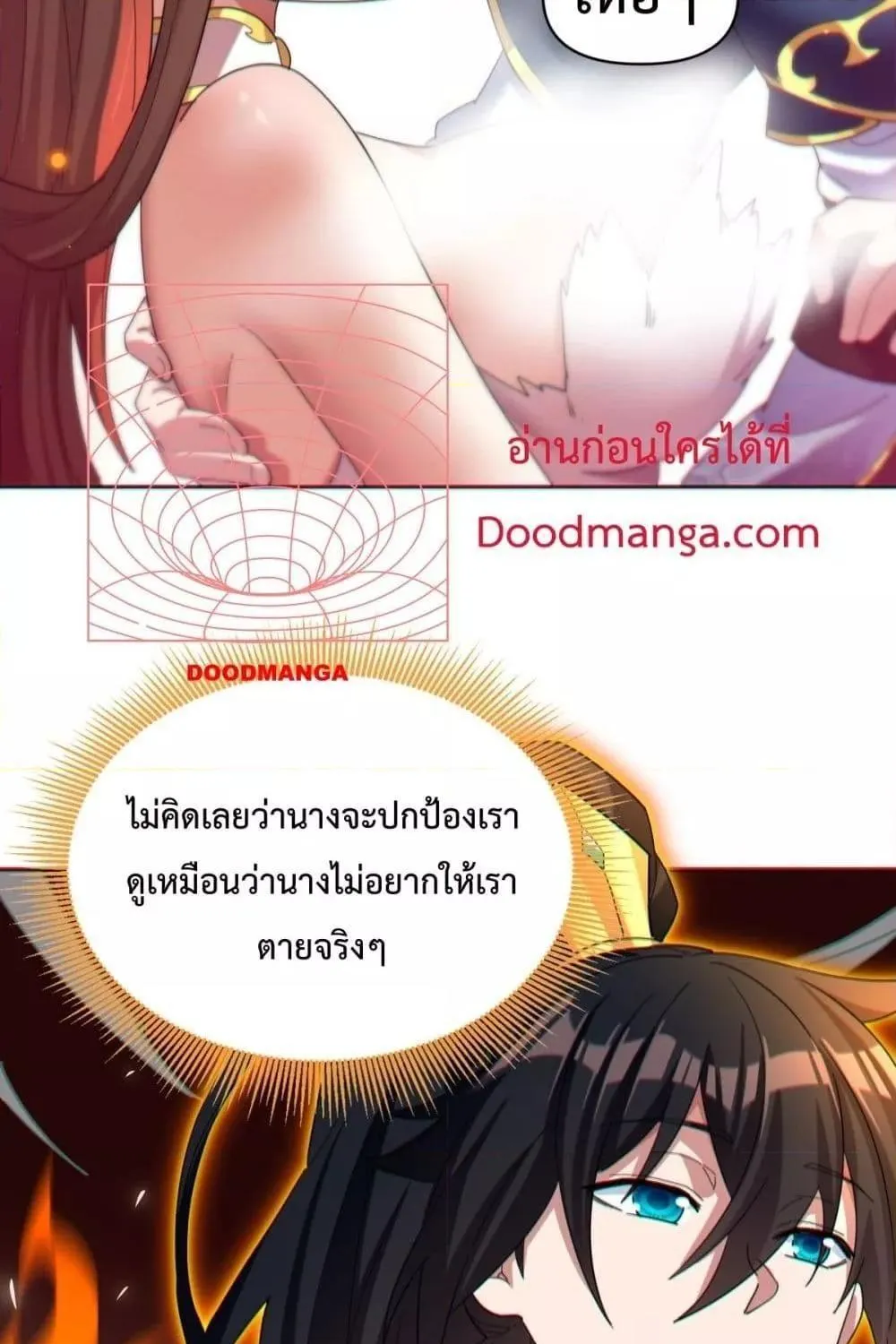 Shocking The Empress Regnant, I am Invincible – บ่มเพาะพลังสุดโกง ด้วยระบบตกตะลึงไร้เทียมทาน - หน้า 89