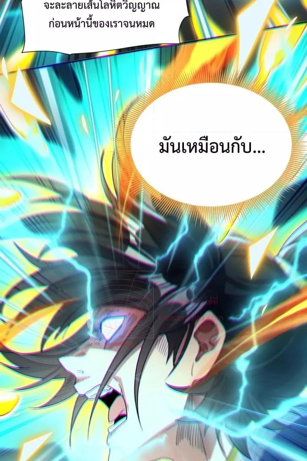 Shocking The Empress Regnant, I am Invincible – บ่มเพาะพลังสุดโกง ด้วยระบบตกตะลึงไร้เทียมทาน - หน้า 9