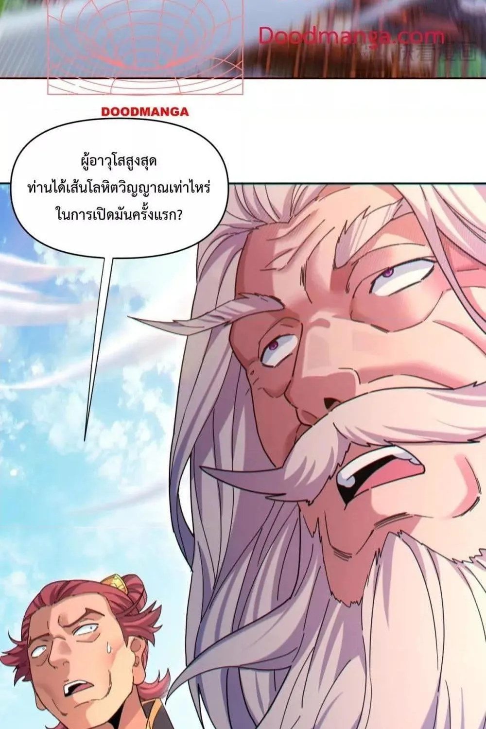 Shocking The Empress Regnant, I am Invincible – บ่มเพาะพลังสุดโกง ด้วยระบบตกตะลึงไร้เทียมทาน - หน้า 92