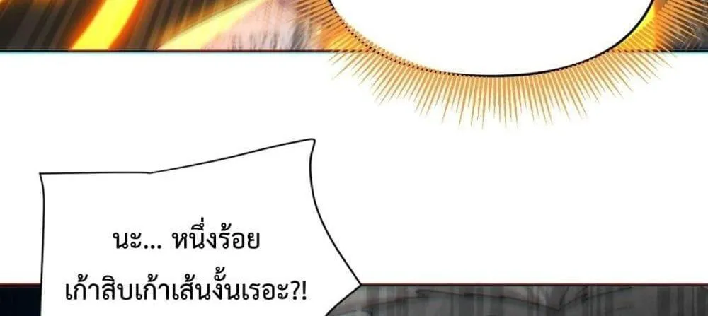 Shocking The Empress Regnant, I am Invincible – บ่มเพาะพลังสุดโกง ด้วยระบบตกตะลึงไร้เทียมทาน - หน้า 98