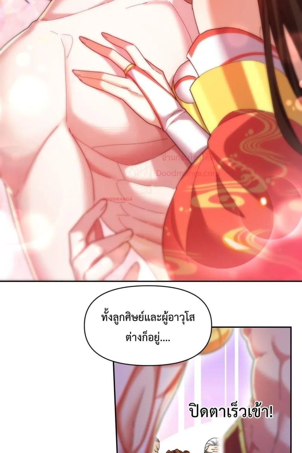 Shocking The Empress Regnant, I am Invincible – บ่มเพาะพลังสุดโกง ด้วยระบบตกตะลึงไร้เทียมทาน - หน้า 29