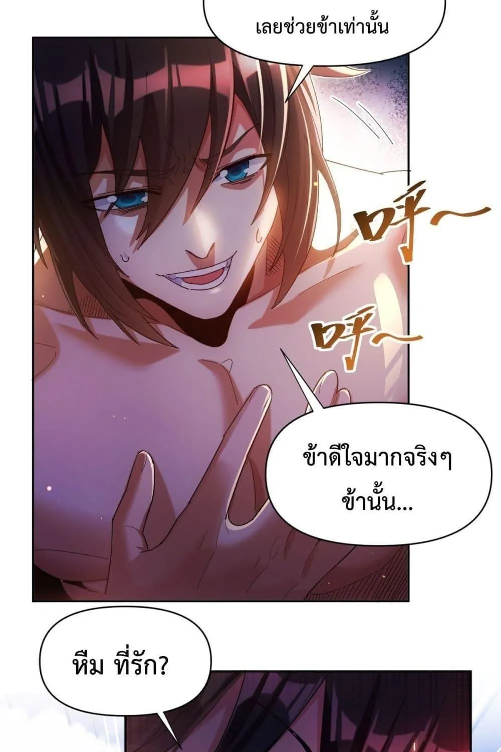 Shocking The Empress Regnant, I am Invincible – บ่มเพาะพลังสุดโกง ด้วยระบบตกตะลึงไร้เทียมทาน - หน้า 37