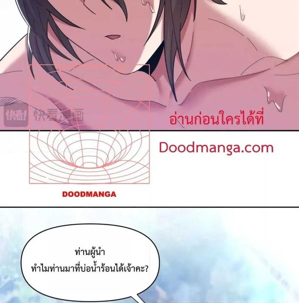 Shocking The Empress Regnant, I am Invincible – บ่มเพาะพลังสุดโกง ด้วยระบบตกตะลึงไร้เทียมทาน - หน้า 54