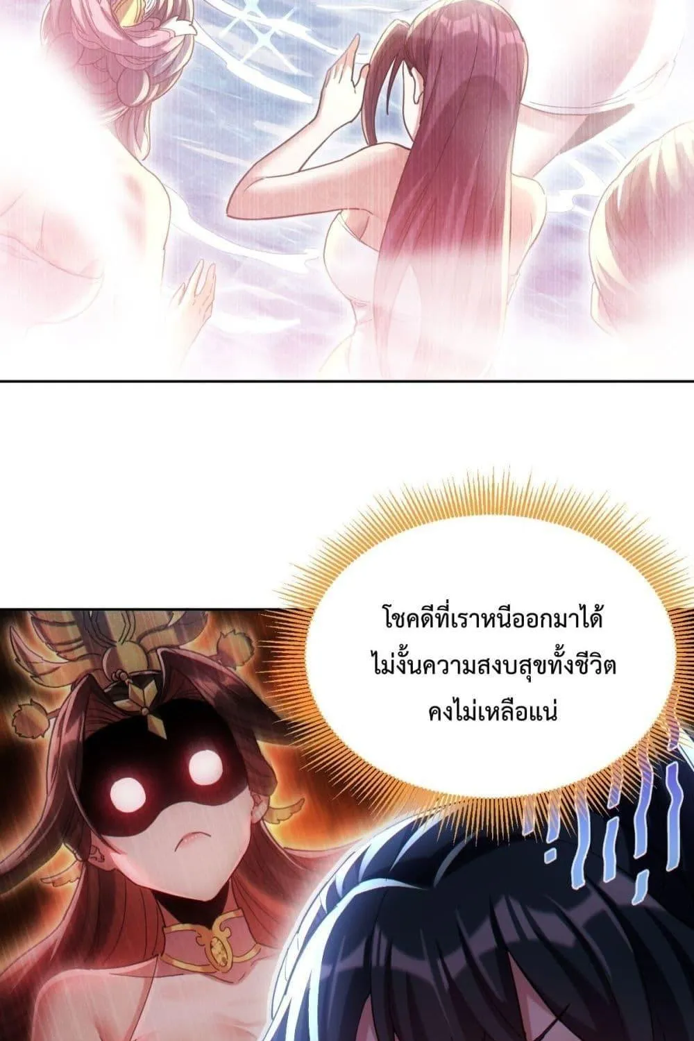 Shocking The Empress Regnant, I am Invincible – บ่มเพาะพลังสุดโกง ด้วยระบบตกตะลึงไร้เทียมทาน - หน้า 69