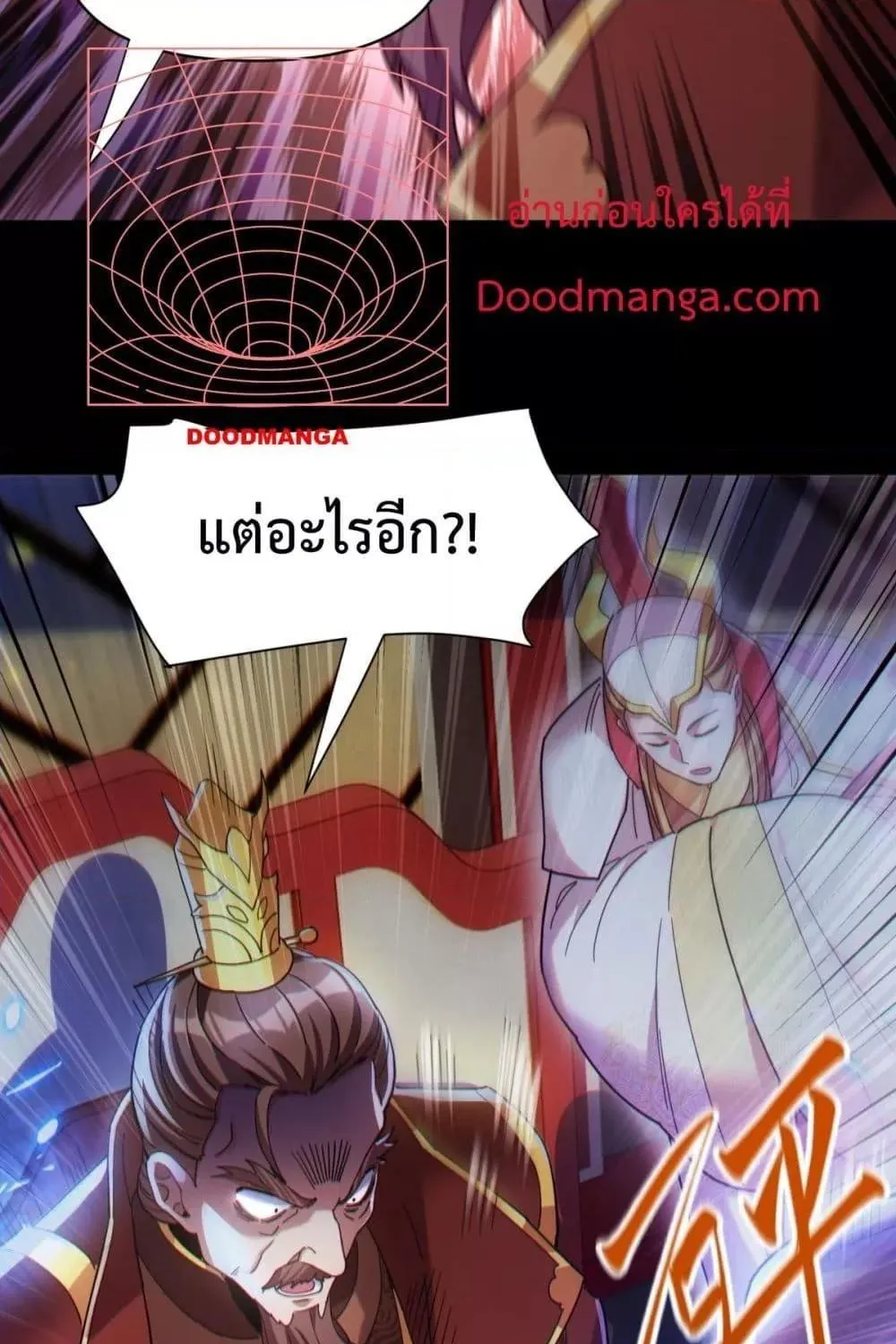 Shocking The Empress Regnant, I am Invincible – บ่มเพาะพลังสุดโกง ด้วยระบบตกตะลึงไร้เทียมทาน - หน้า 7