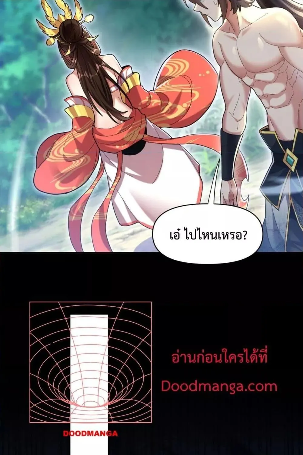 Shocking The Empress Regnant, I am Invincible – บ่มเพาะพลังสุดโกง ด้วยระบบตกตะลึงไร้เทียมทาน - หน้า 73