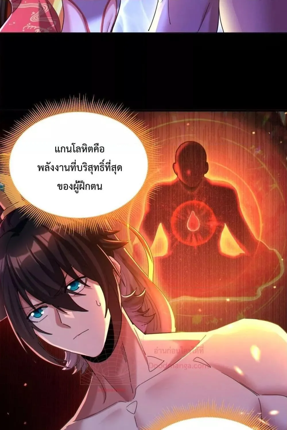 Shocking The Empress Regnant, I am Invincible – บ่มเพาะพลังสุดโกง ด้วยระบบตกตะลึงไร้เทียมทาน - หน้า 83