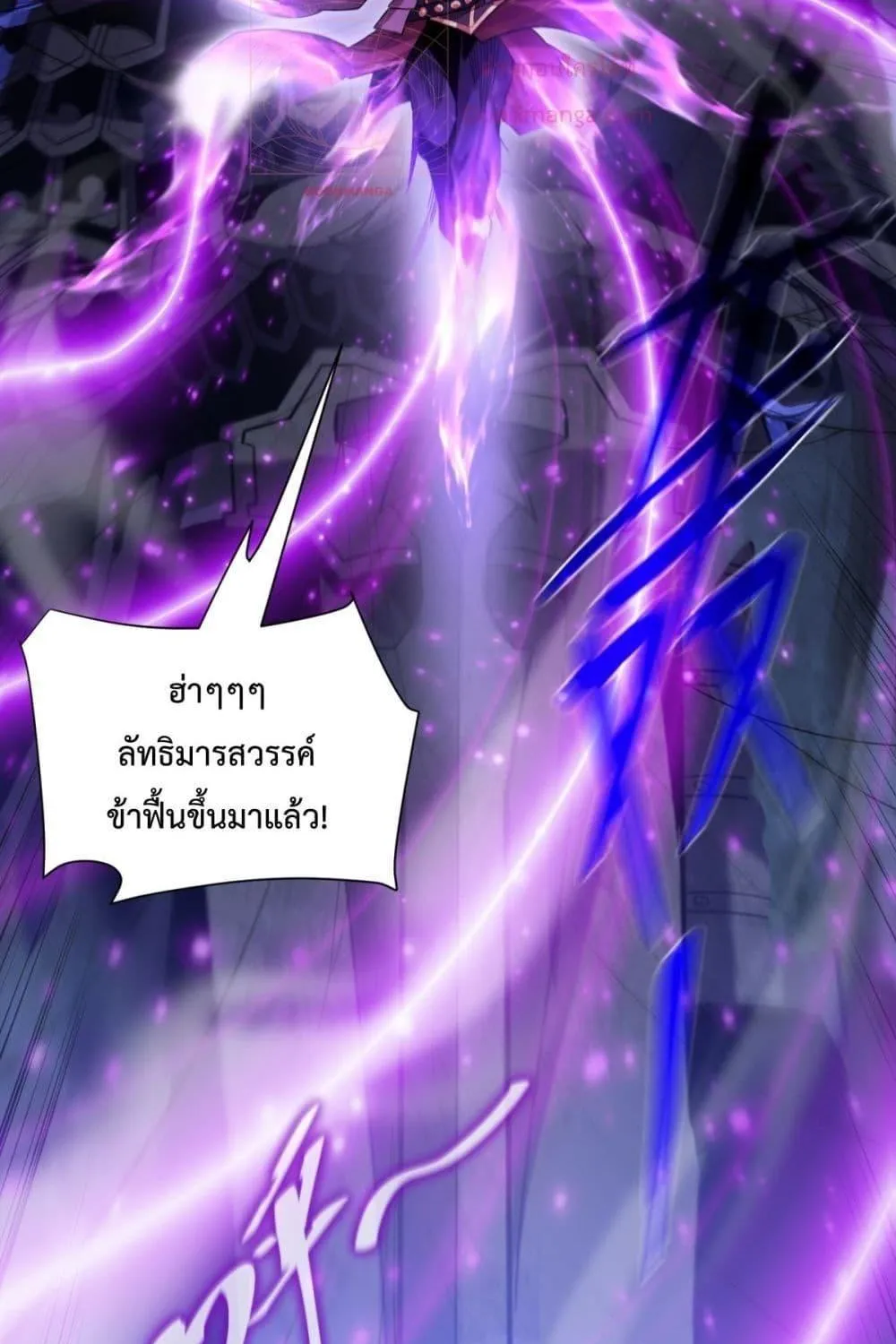 Shocking The Empress Regnant, I am Invincible – บ่มเพาะพลังสุดโกง ด้วยระบบตกตะลึงไร้เทียมทาน - หน้า 97