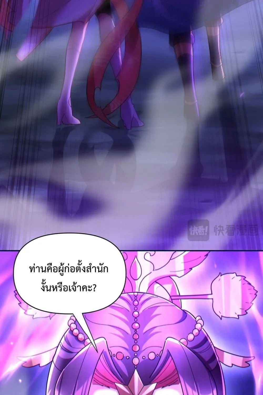 Shocking The Empress Regnant, I am Invincible – บ่มเพาะพลังสุดโกง ด้วยระบบตกตะลึงไร้เทียมทาน - หน้า 99