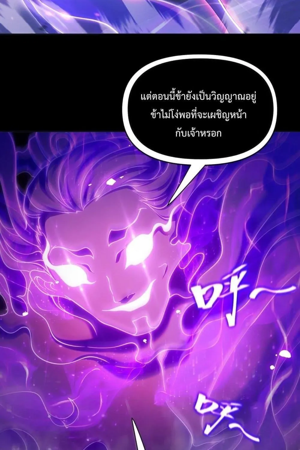 Shocking The Empress Regnant, I am Invincible – บ่มเพาะพลังสุดโกง ด้วยระบบตกตะลึงไร้เทียมทาน - หน้า 22