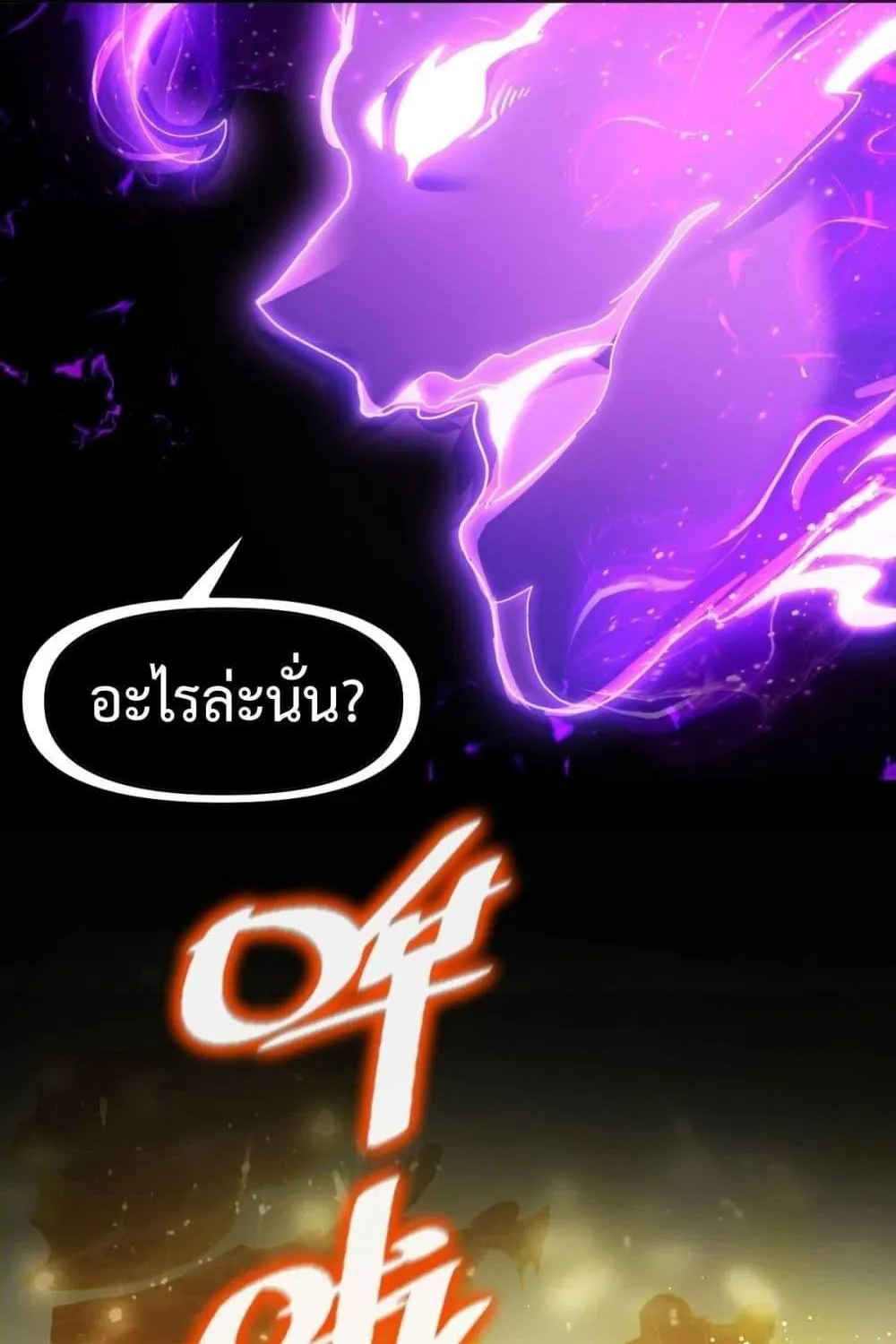 Shocking The Empress Regnant, I am Invincible – บ่มเพาะพลังสุดโกง ด้วยระบบตกตะลึงไร้เทียมทาน - หน้า 34