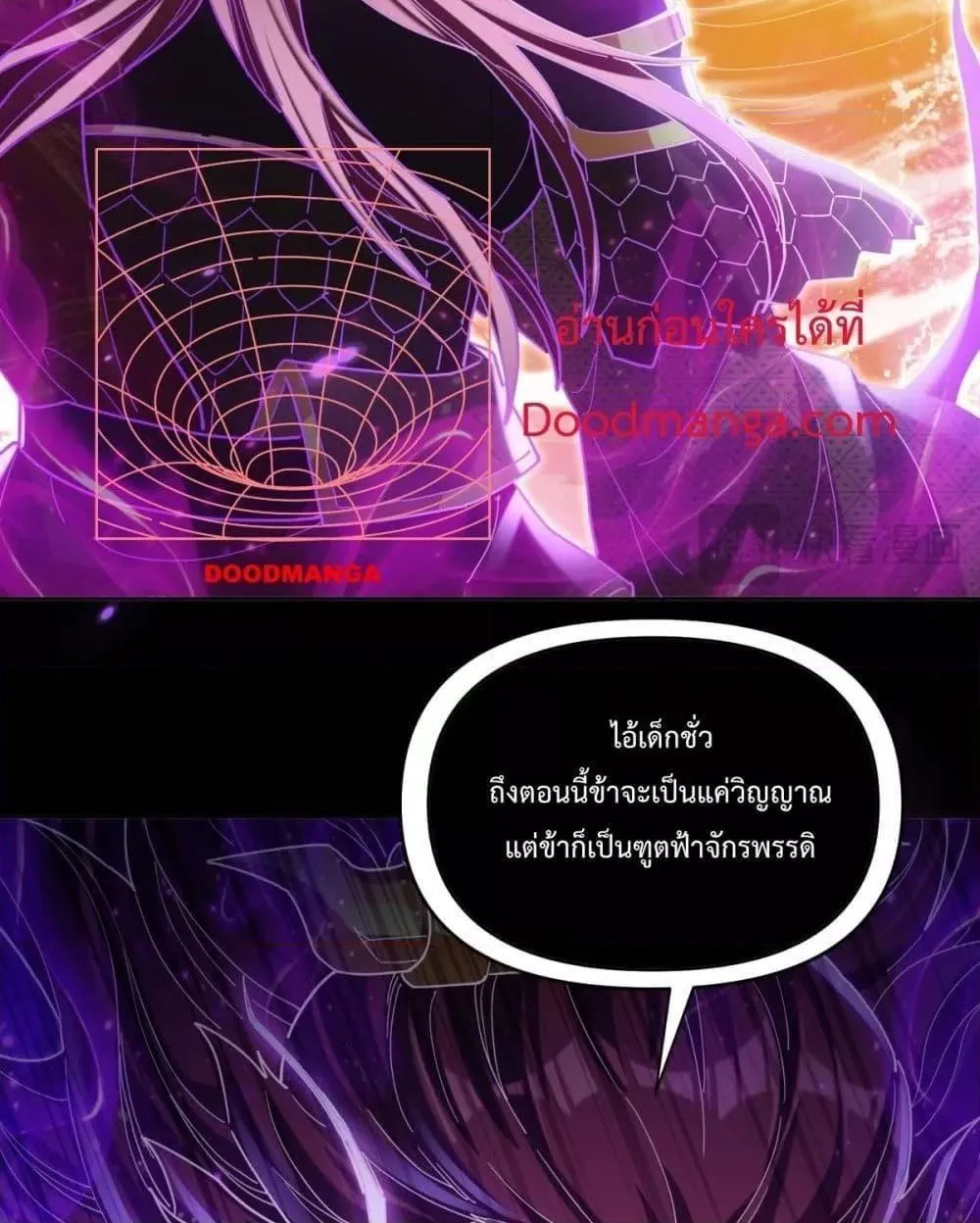 Shocking The Empress Regnant, I am Invincible – บ่มเพาะพลังสุดโกง ด้วยระบบตกตะลึงไร้เทียมทาน - หน้า 53