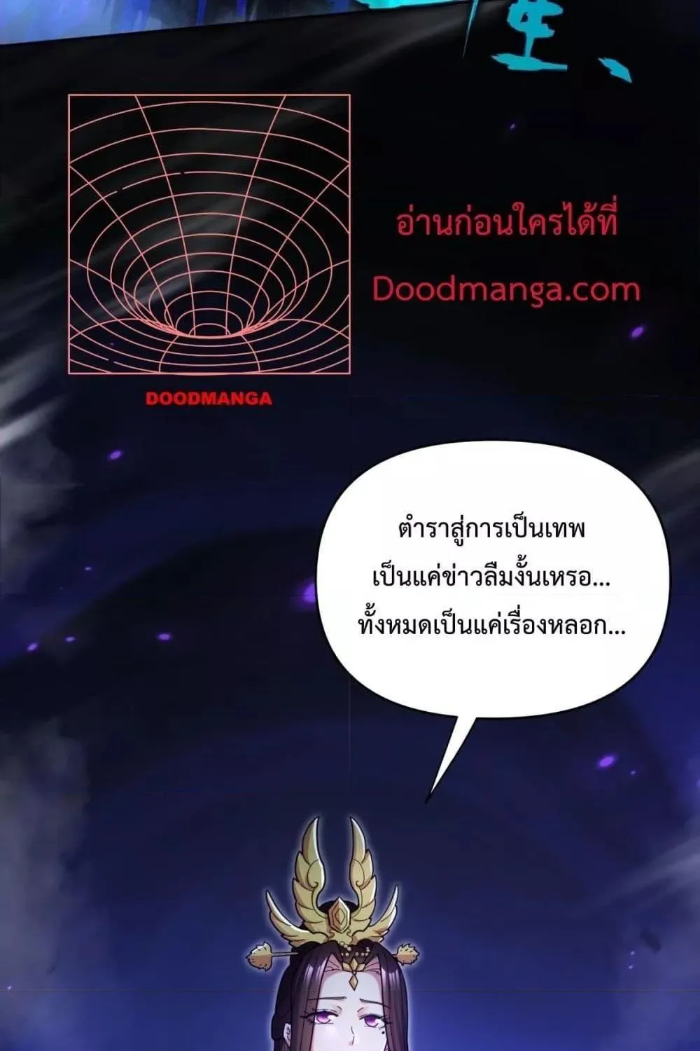 Shocking The Empress Regnant, I am Invincible – บ่มเพาะพลังสุดโกง ด้วยระบบตกตะลึงไร้เทียมทาน - หน้า 78