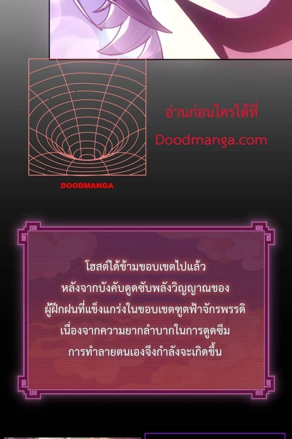 Shocking The Empress Regnant, I am Invincible – บ่มเพาะพลังสุดโกง ด้วยระบบตกตะลึงไร้เทียมทาน - หน้า 90