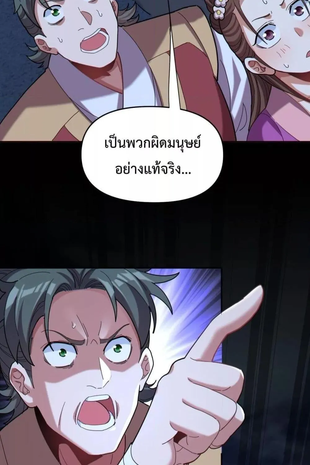 Shocking The Empress Regnant, I am Invincible – บ่มเพาะพลังสุดโกง ด้วยระบบตกตะลึงไร้เทียมทาน - หน้า 127