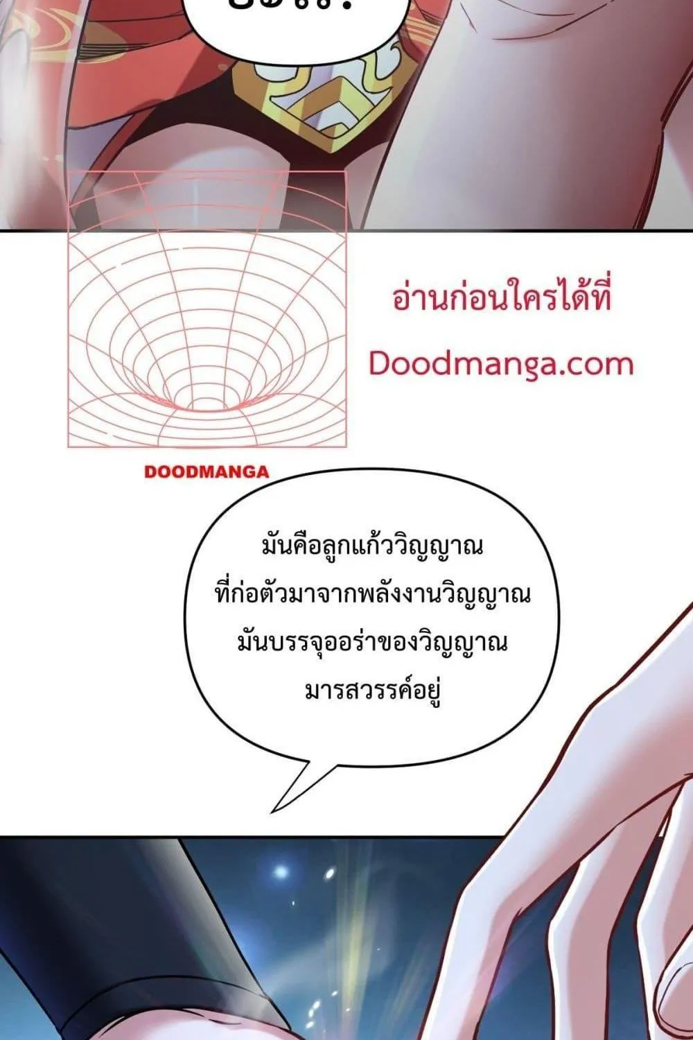 Shocking The Empress Regnant, I am Invincible – บ่มเพาะพลังสุดโกง ด้วยระบบตกตะลึงไร้เทียมทาน - หน้า 22