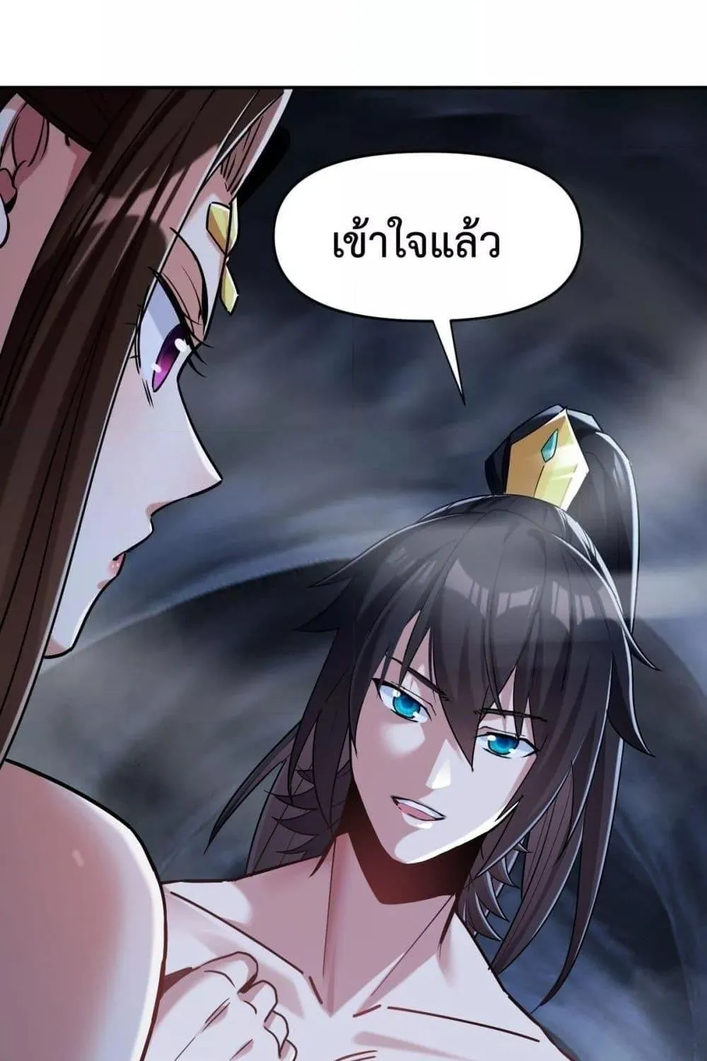 Shocking The Empress Regnant, I am Invincible – บ่มเพาะพลังสุดโกง ด้วยระบบตกตะลึงไร้เทียมทาน - หน้า 26