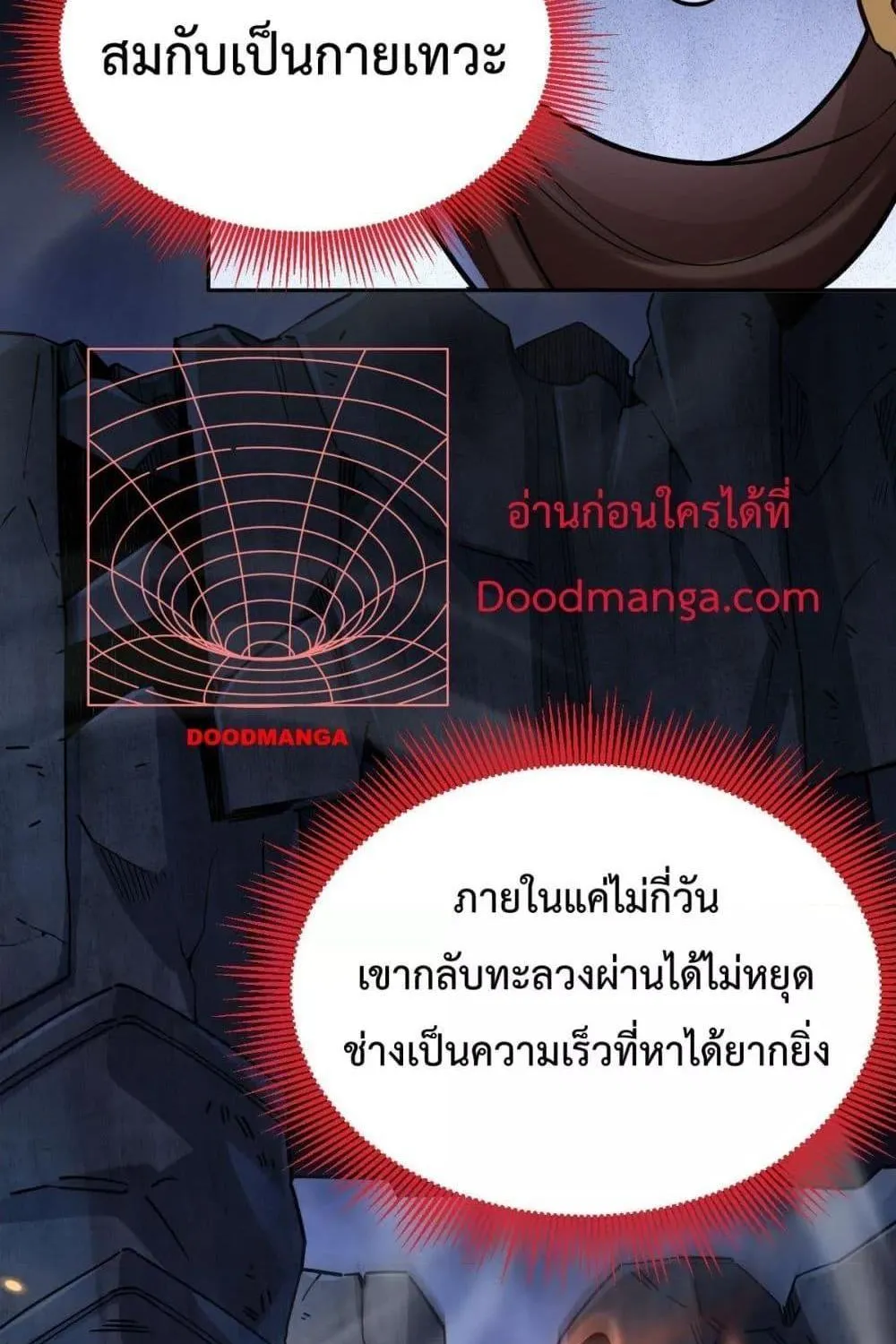 Shocking The Empress Regnant, I am Invincible – บ่มเพาะพลังสุดโกง ด้วยระบบตกตะลึงไร้เทียมทาน - หน้า 41