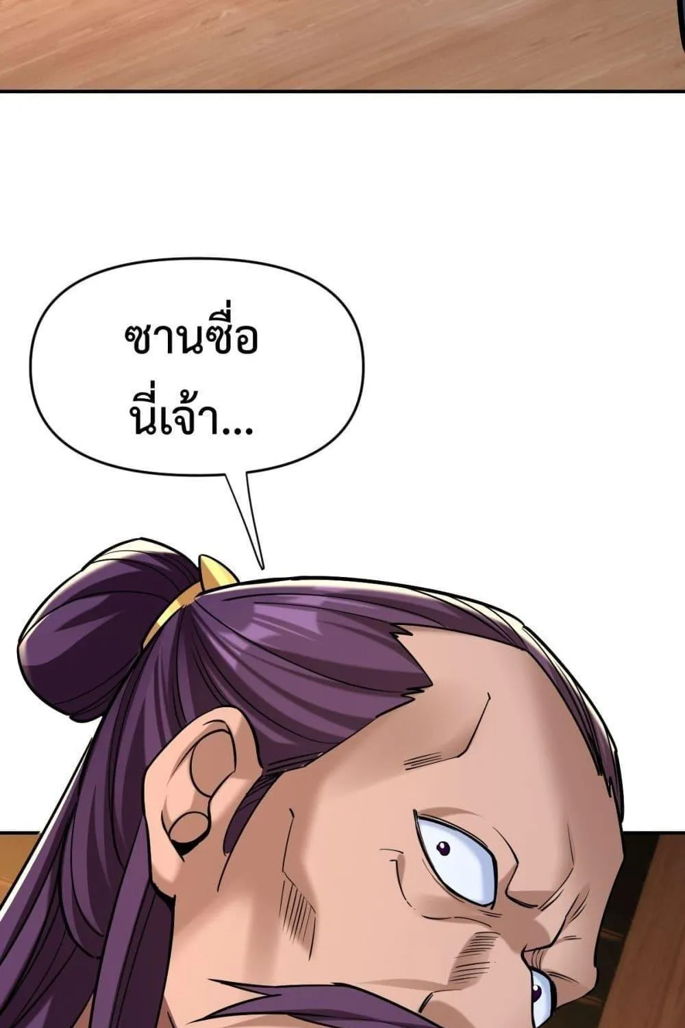 Shocking The Empress Regnant, I am Invincible – บ่มเพาะพลังสุดโกง ด้วยระบบตกตะลึงไร้เทียมทาน - หน้า 59